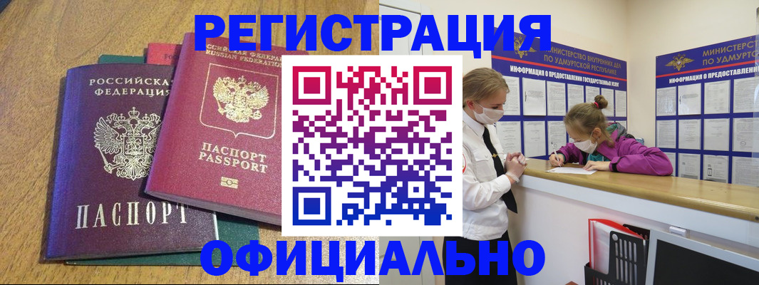 регистрация для дет. сада в Волчанске