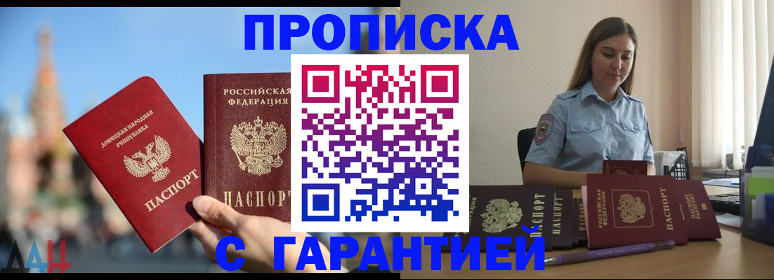 прописка иностранных граждан в Волчанске