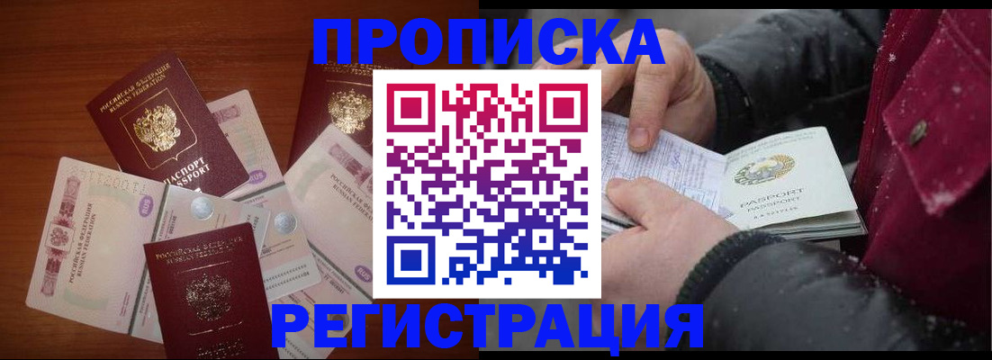 временная регистрация 2025 в Волчанске