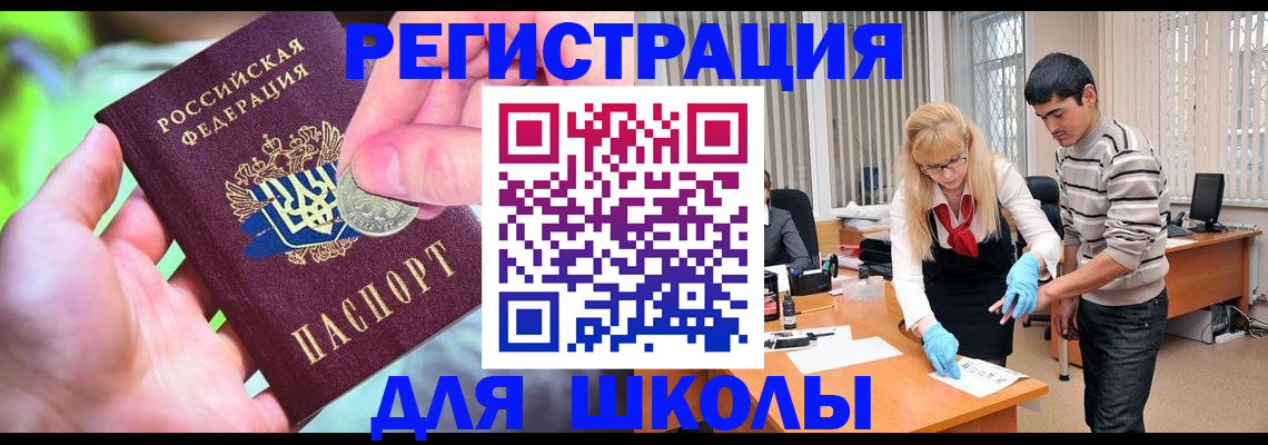 прописка законно в Волчанске