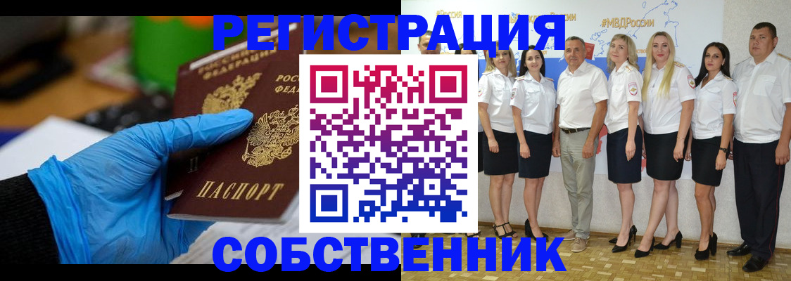 временная регистрация для школы в Волчанске