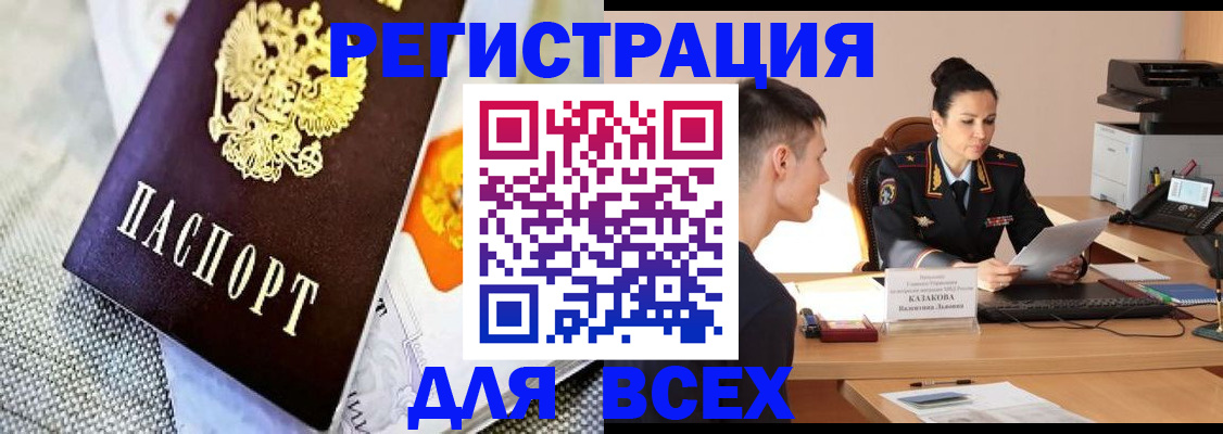 прописка 2025 в Волчанске