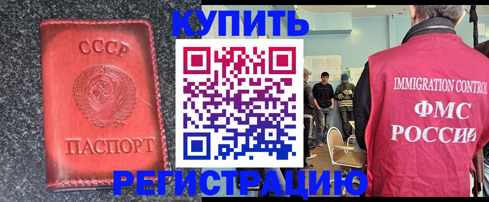 временная регистрация для школы в Волчанске