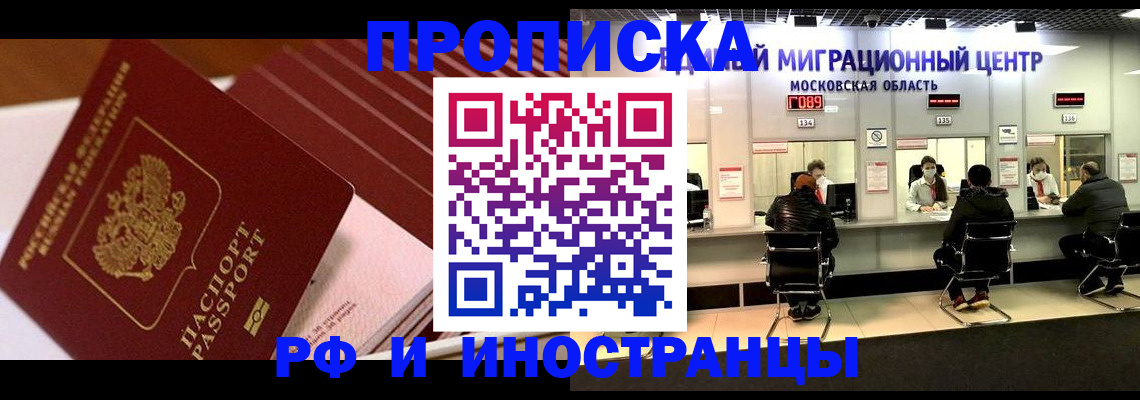 прописка паспорт в Волчанске